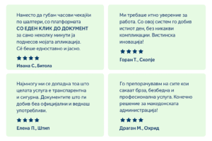 ЗАДОВОЛНИ КЛИЕНТИ